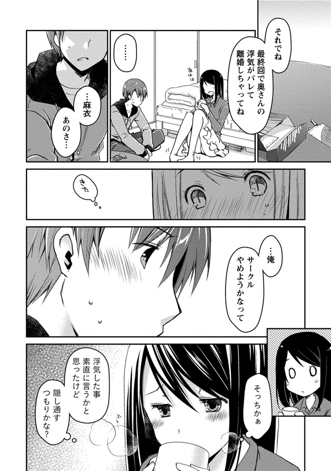 日本工口少女AV漫画本子之純爱白书