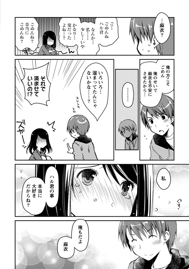 日本工口少女AV漫画本子之純爱白书