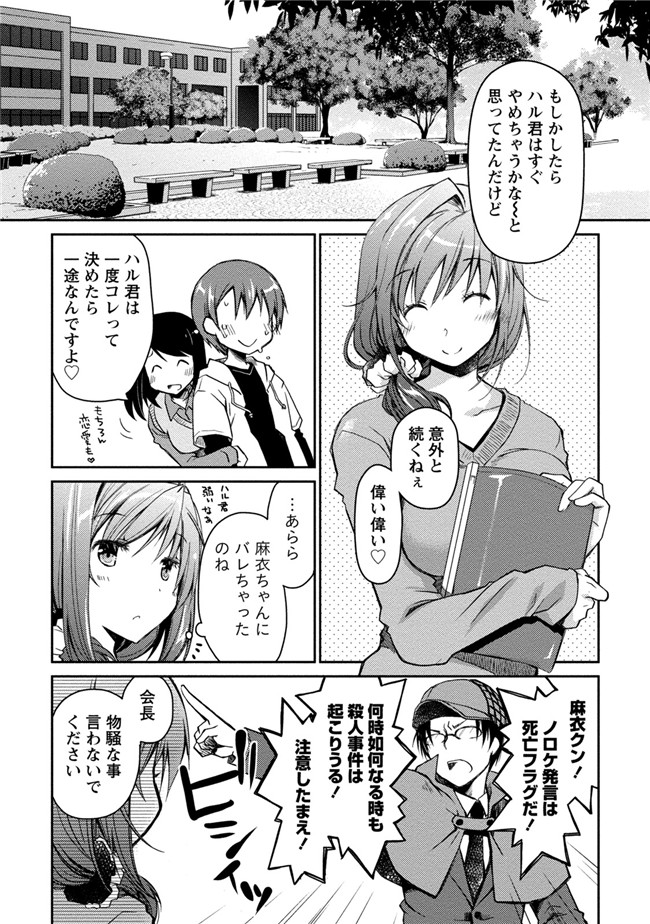 日本工口少女AV漫画本子之純爱白书