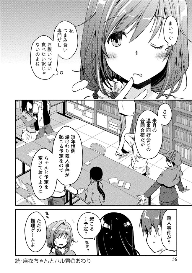 日本工口少女AV漫画本子之純爱白书