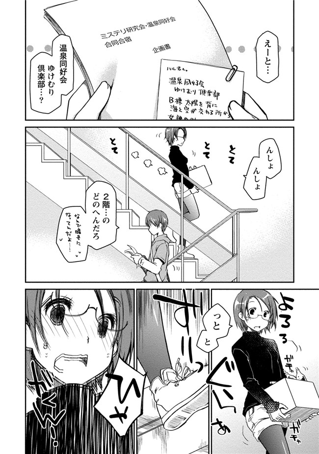 日本工口少女AV漫画本子之純爱白书