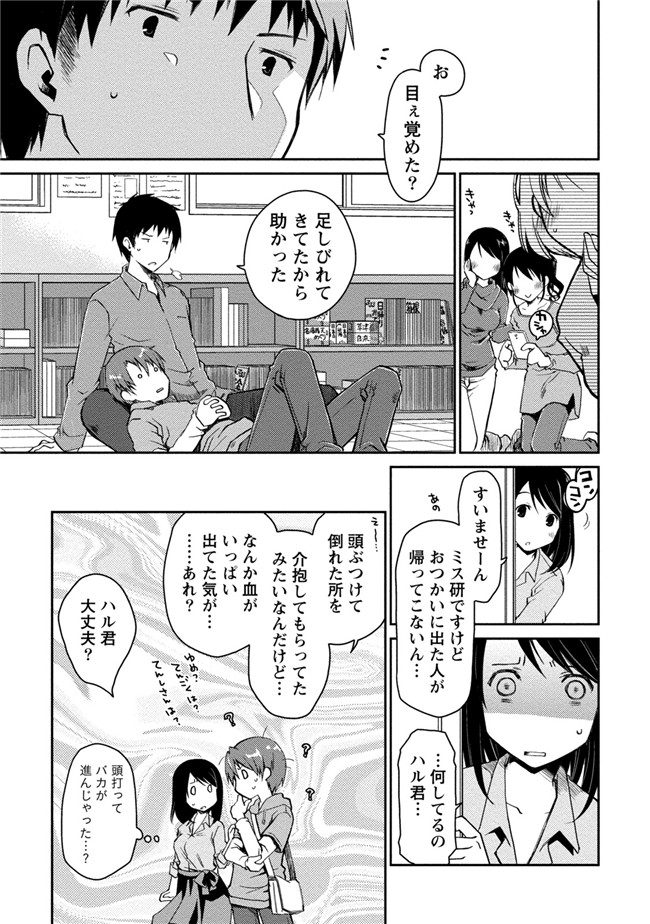 日本工口少女AV漫画本子之純爱白书