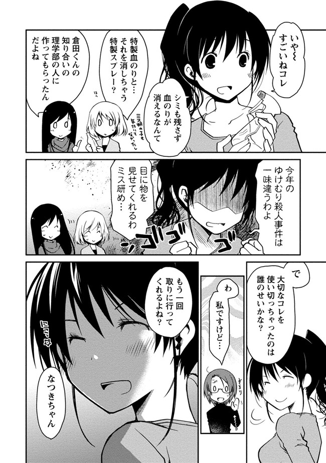 日本工口少女AV漫画本子之純爱白书