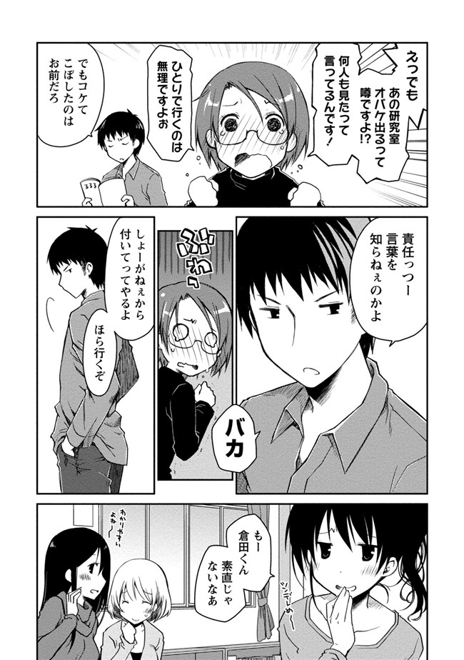 日本工口少女AV漫画本子之純爱白书