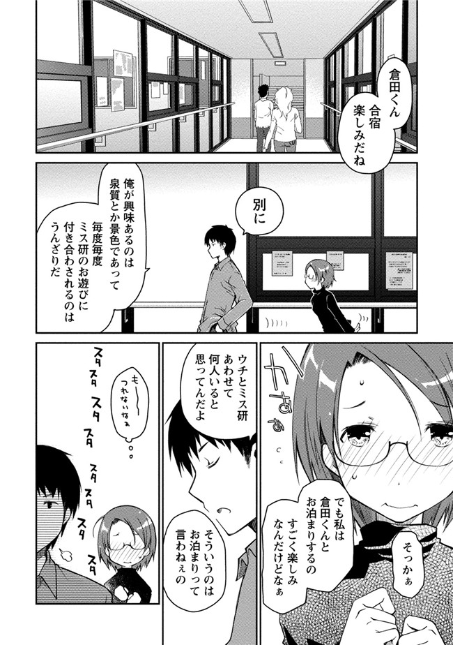 日本工口少女AV漫画本子之純爱白书