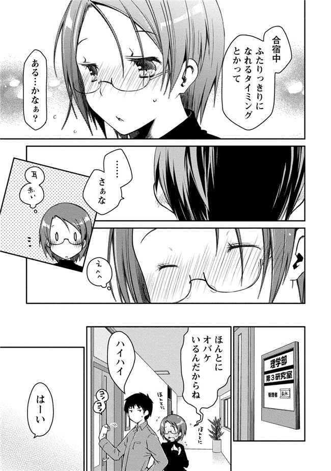 日本工口少女AV漫画本子之純爱白书