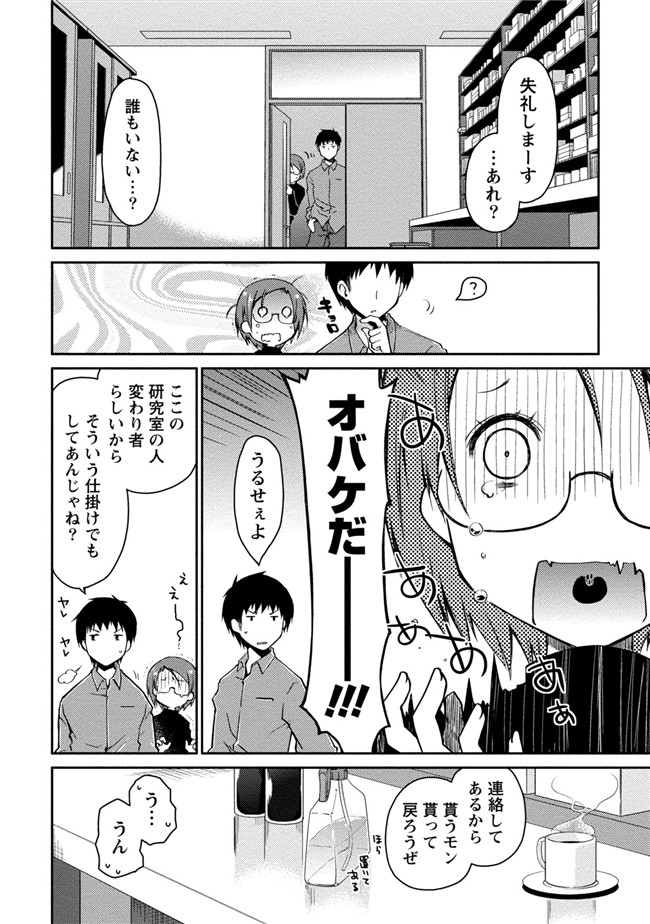 日本工口少女AV漫画本子之純爱白书