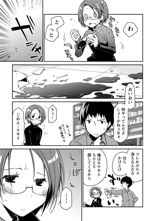 日本工口少女AV漫画本子之純爱白书