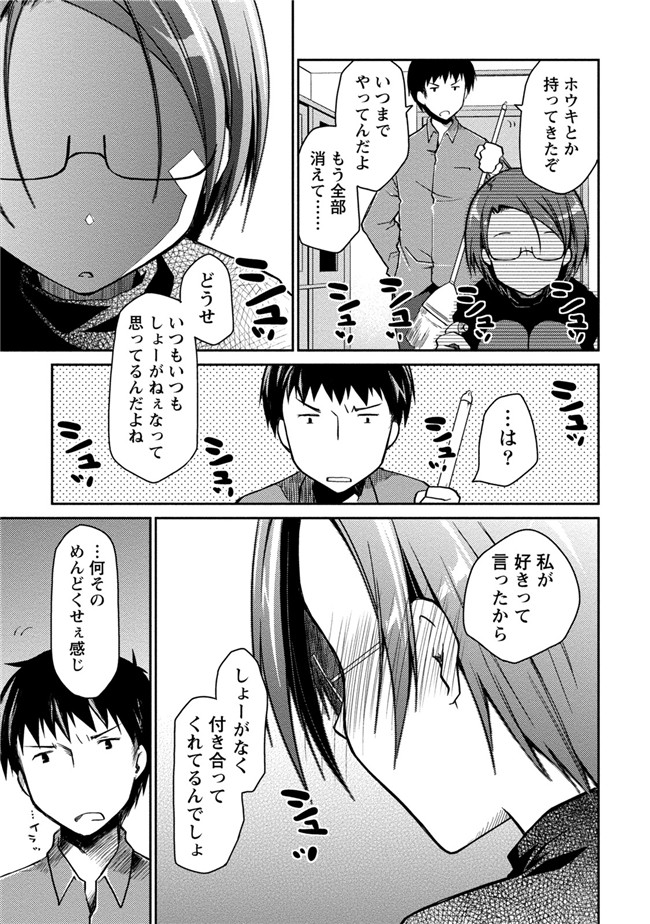 日本工口少女AV漫画本子之純爱白书