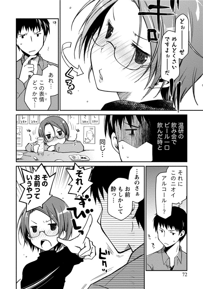 日本工口少女AV漫画本子之純爱白书