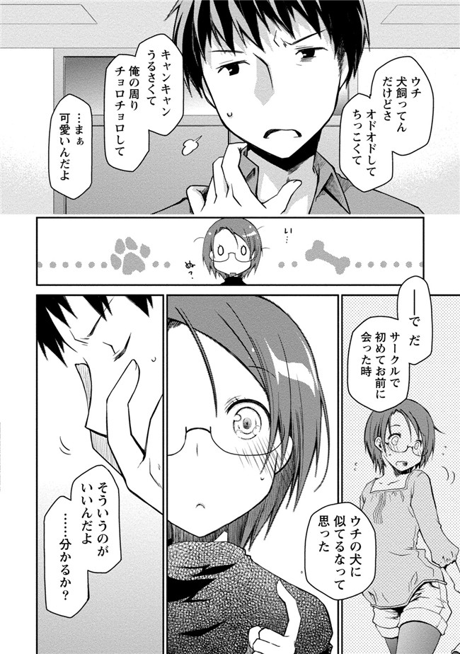 日本工口少女AV漫画本子之純爱白书