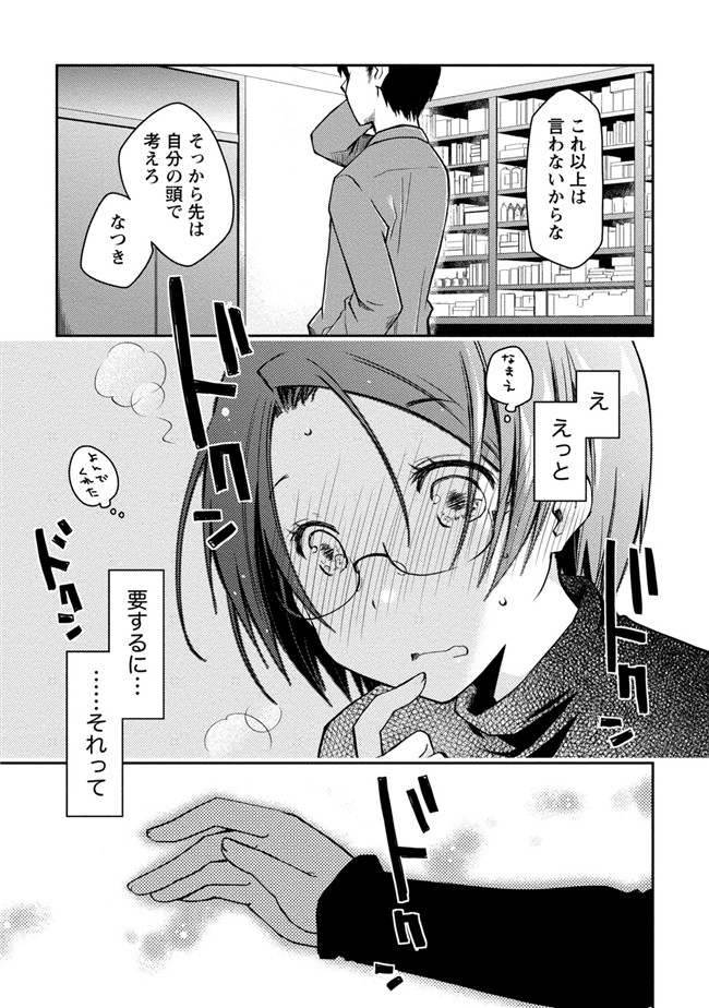 日本工口少女AV漫画本子之純爱白书