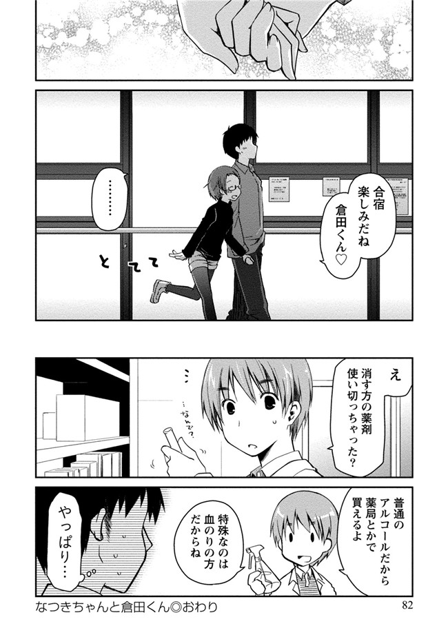 日本工口少女AV漫画本子之純爱白书