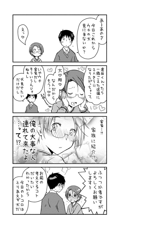 日本工口少女AV漫画本子之純爱白书