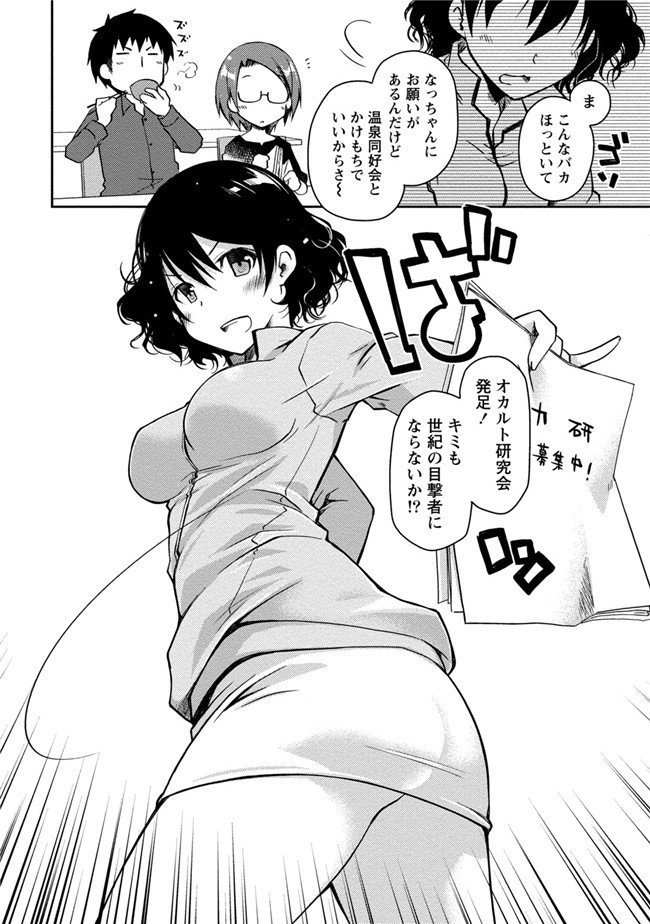 日本工口少女AV漫画本子之純爱白书