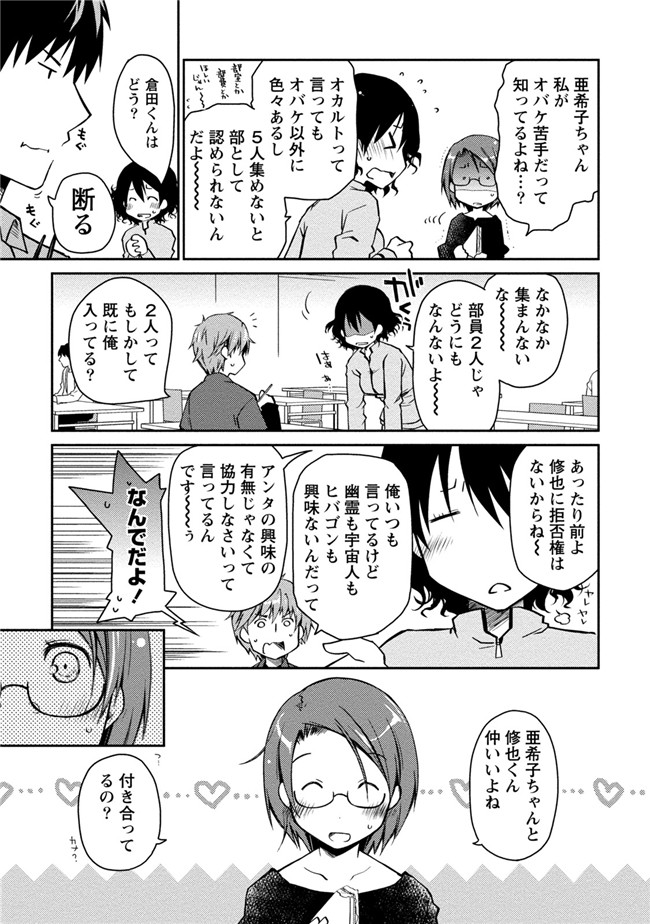 日本工口少女AV漫画本子之純爱白书