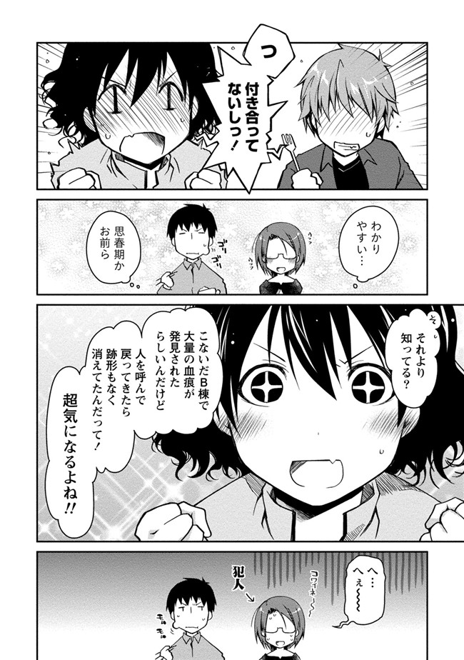 日本工口少女AV漫画本子之純爱白书