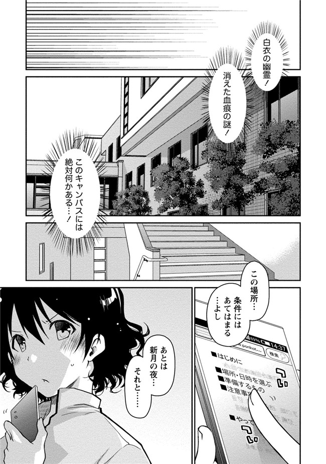 日本工口少女AV漫画本子之純爱白书