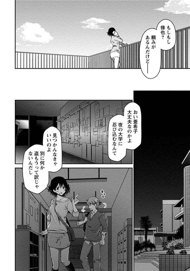 日本工口少女AV漫画本子之純爱白书