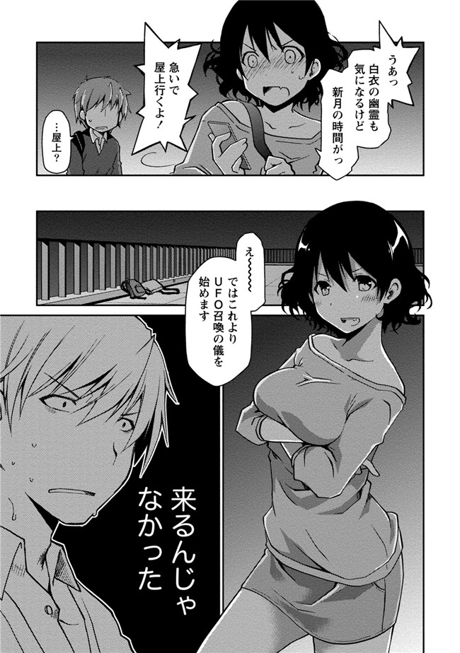 日本工口少女AV漫画本子之純爱白书