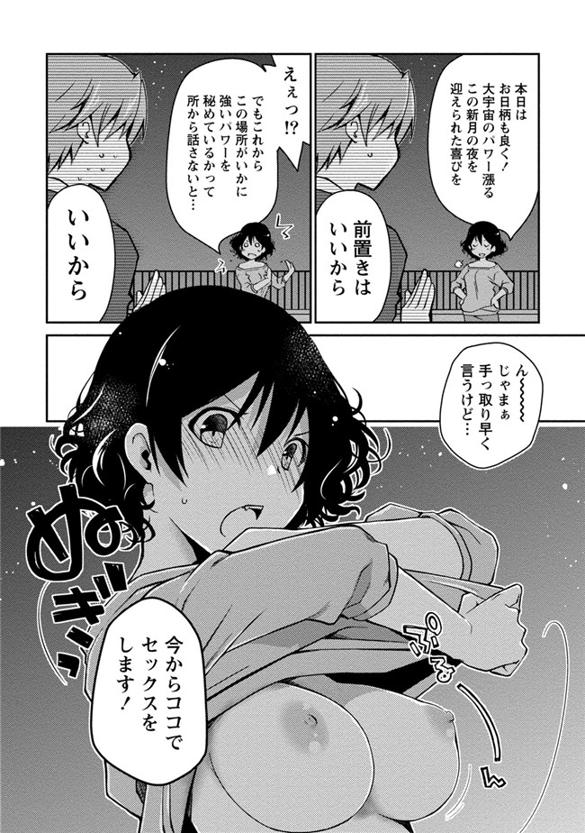 日本工口少女AV漫画本子之純爱白书