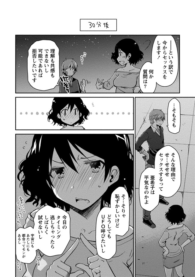 日本工口少女AV漫画本子之純爱白书