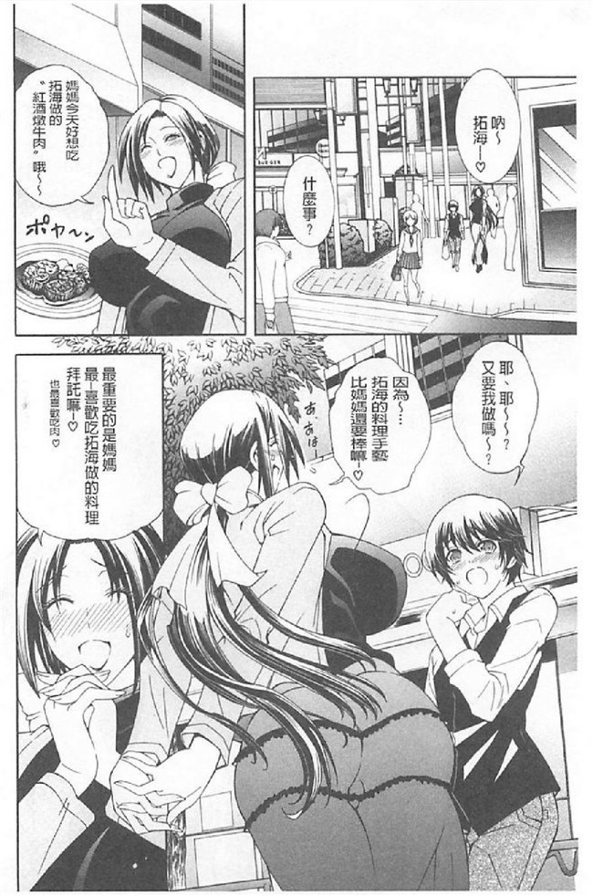 日本工口少女漫画之皇家淫蕩女後花園本子