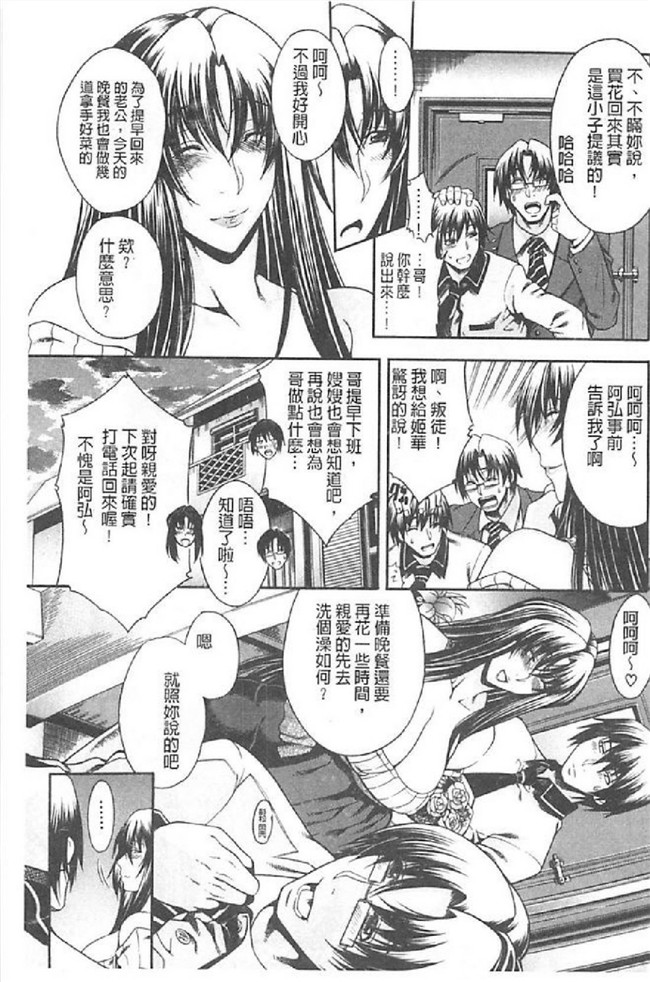 日本工口少女漫画之皇家淫蕩女後花園本子