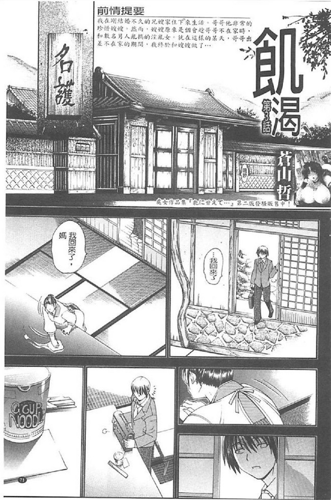 日本工口少女漫画之皇家淫蕩女後花園本子