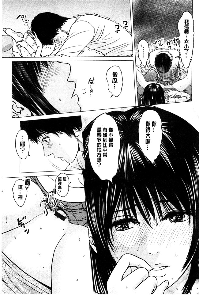 美少女魔幻漫画之太过相爱了,激情纏綿太過火好丟臉喔本子