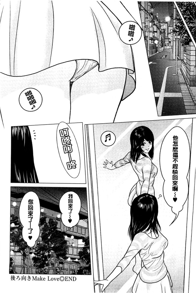 美少女魔幻漫画之太过相爱了,激情纏綿太過火好丟臉喔本子