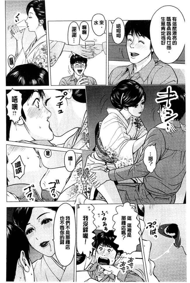 美少女魔幻漫画之太过相爱了,激情纏綿太過火好丟臉喔本子