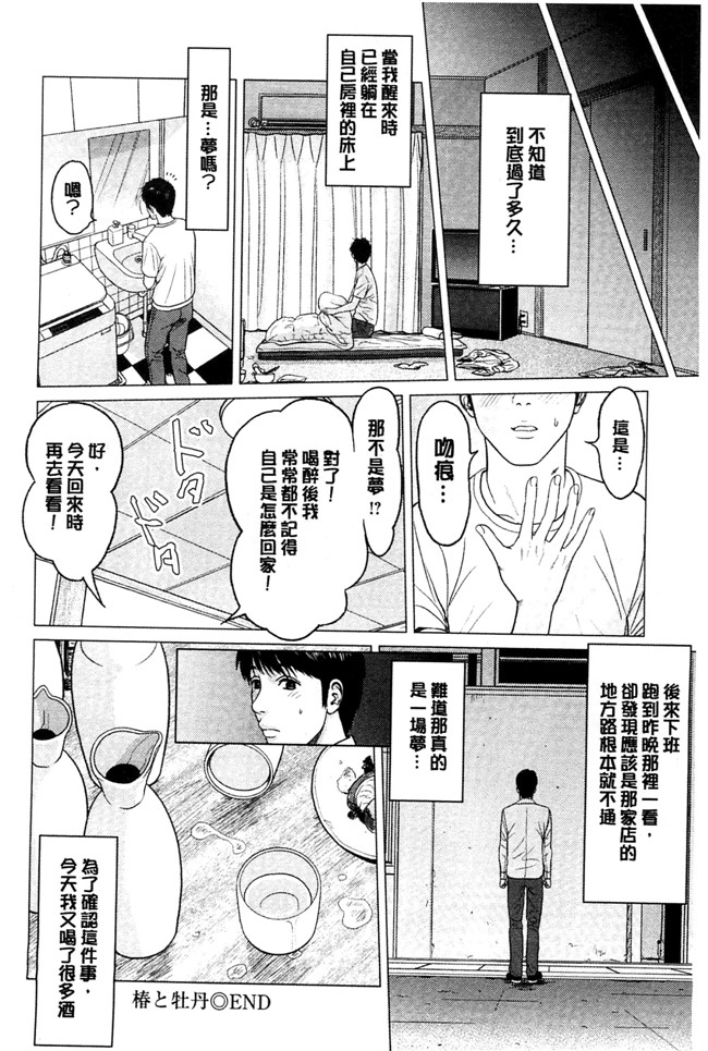 美少女魔幻漫画之太过相爱了,激情纏綿太過火好丟臉喔本子