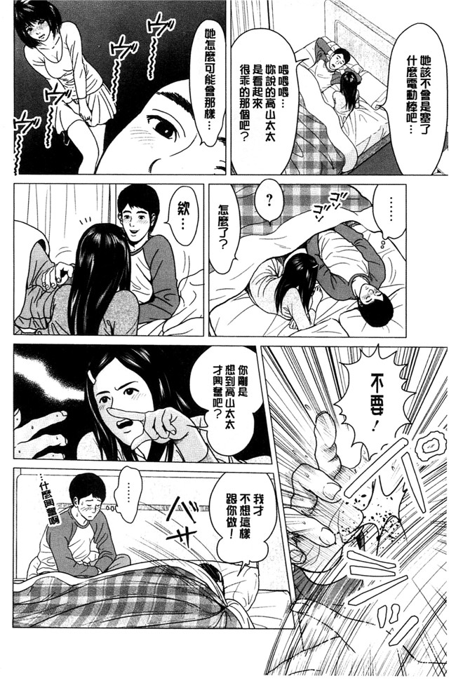 美少女魔幻漫画之太过相爱了,激情纏綿太過火好丟臉喔本子