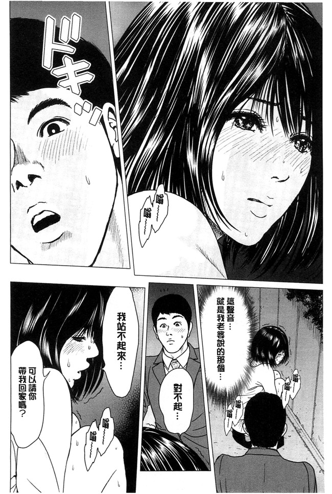 美少女魔幻漫画之太过相爱了,激情纏綿太過火好丟臉喔本子