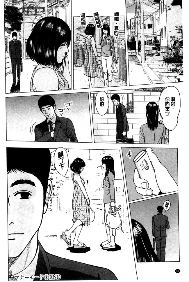 美少女魔幻漫画之太过相爱了,激情纏綿太過火好丟臉喔本子