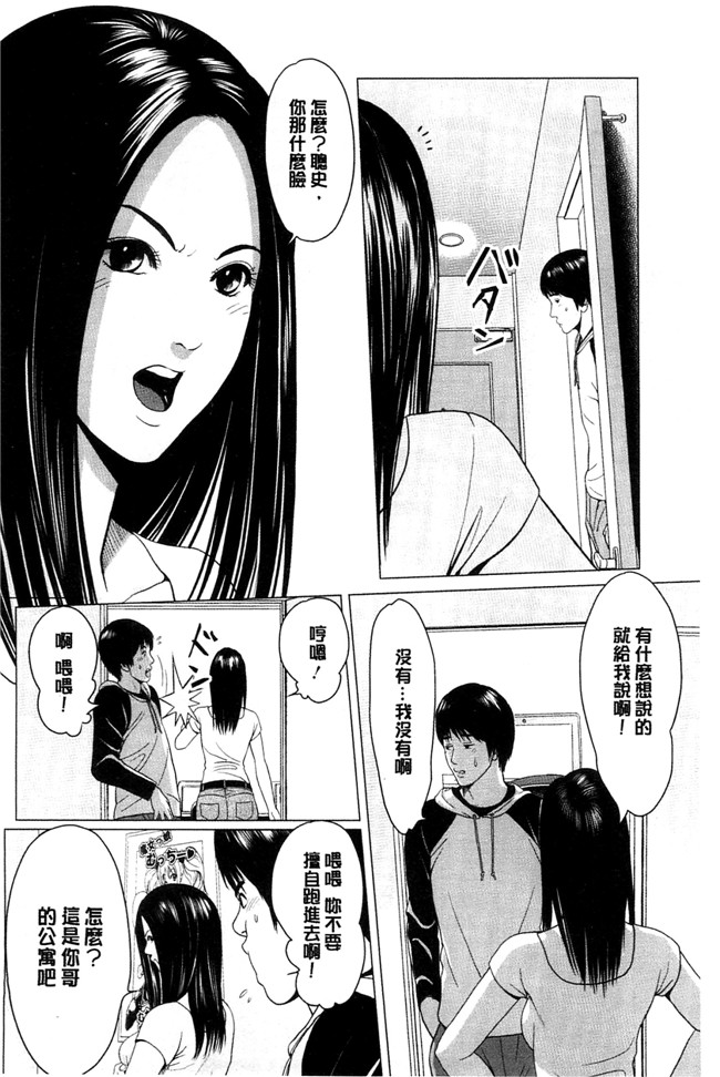 美少女魔幻漫画之太过相爱了,激情纏綿太過火好丟臉喔本子