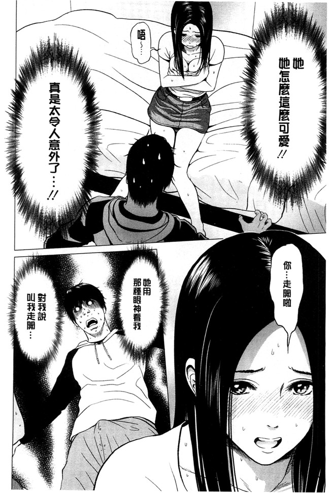 美少女魔幻漫画之太过相爱了,激情纏綿太過火好丟臉喔本子