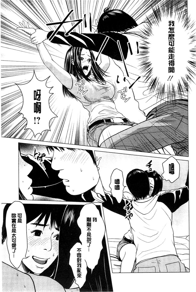 美少女魔幻漫画之太过相爱了,激情纏綿太過火好丟臉喔本子