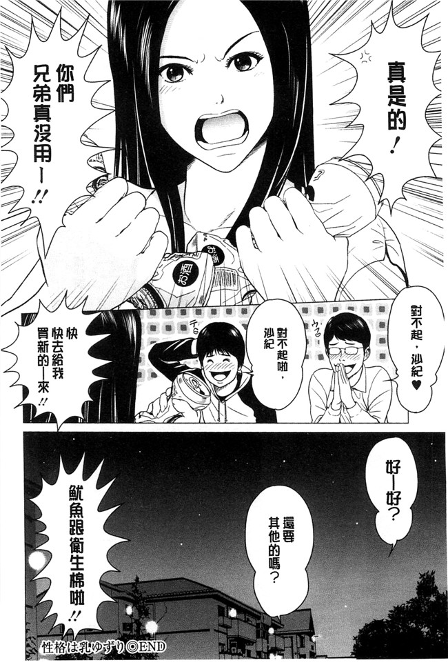 美少女魔幻漫画之太过相爱了,激情纏綿太過火好丟臉喔本子