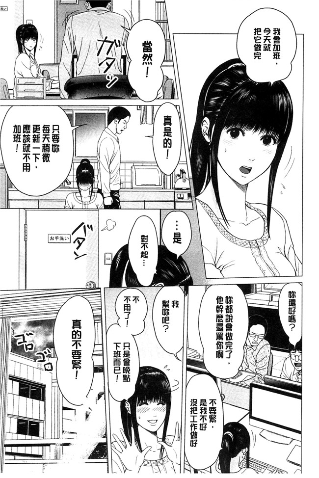 美少女魔幻漫画之太过相爱了,激情纏綿太過火好丟臉喔本子