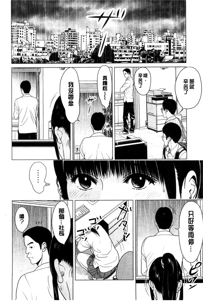 美少女魔幻漫画之太过相爱了,激情纏綿太過火好丟臉喔本子