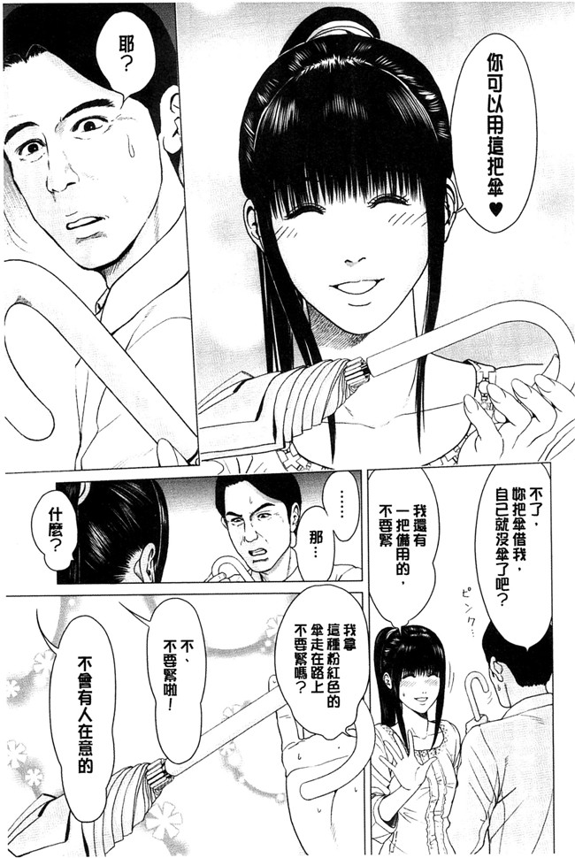 美少女魔幻漫画之太过相爱了,激情纏綿太過火好丟臉喔本子