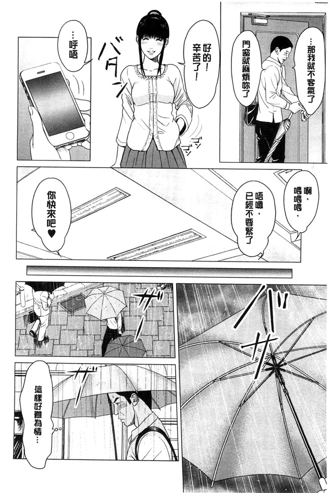 美少女魔幻漫画之太过相爱了,激情纏綿太過火好丟臉喔本子