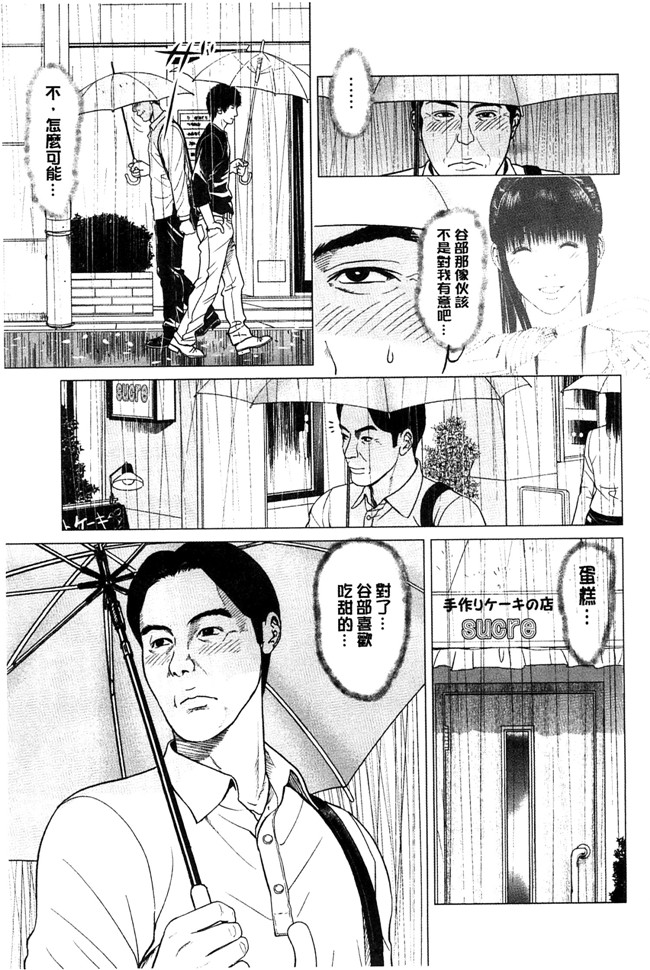 美少女魔幻漫画之太过相爱了,激情纏綿太過火好丟臉喔本子