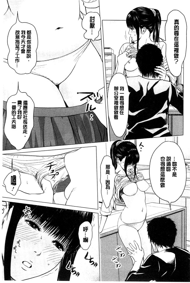 美少女魔幻漫画之太过相爱了,激情纏綿太過火好丟臉喔本子