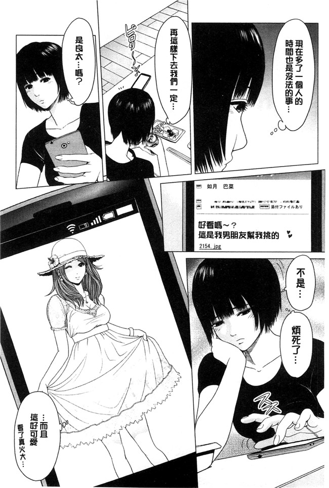 美少女魔幻漫画之太过相爱了,激情纏綿太過火好丟臉喔本子