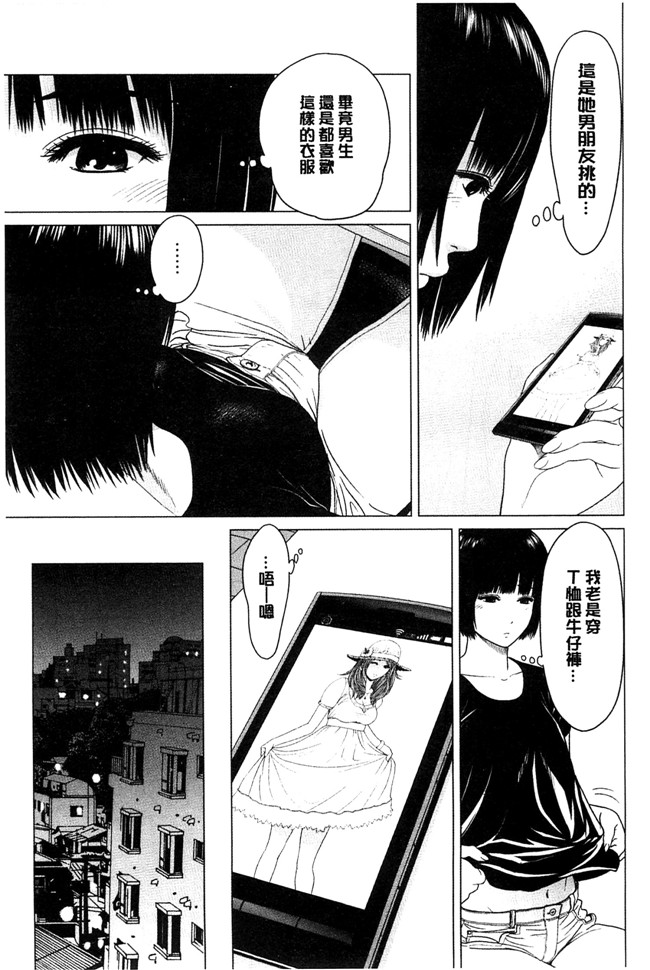 美少女魔幻漫画之太过相爱了,激情纏綿太過火好丟臉喔本子