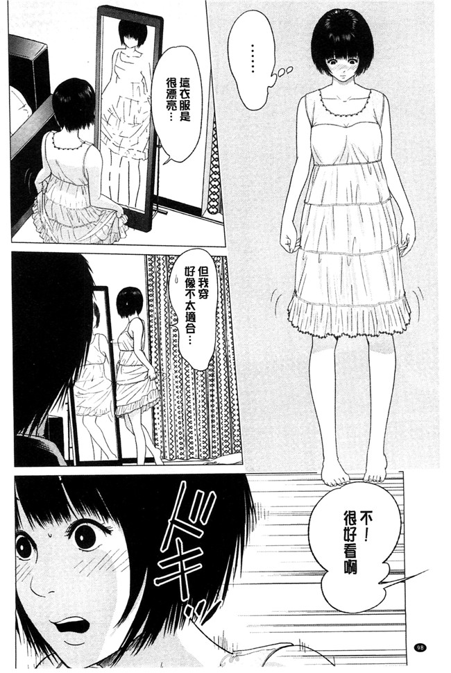 美少女魔幻漫画之太过相爱了,激情纏綿太過火好丟臉喔本子