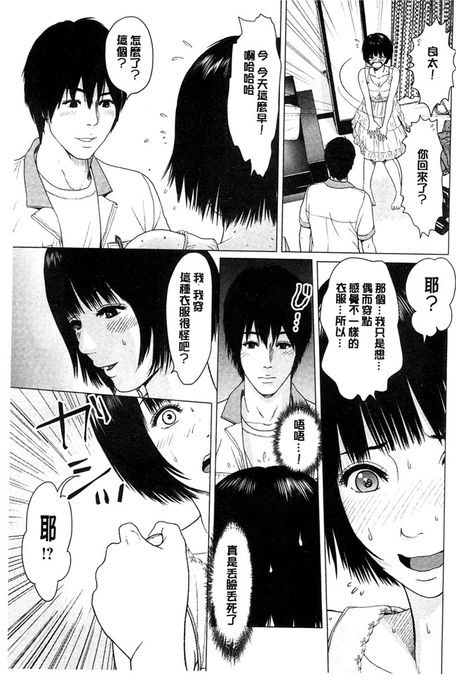 美少女魔幻漫画之太过相爱了,激情纏綿太過火好丟臉喔本子